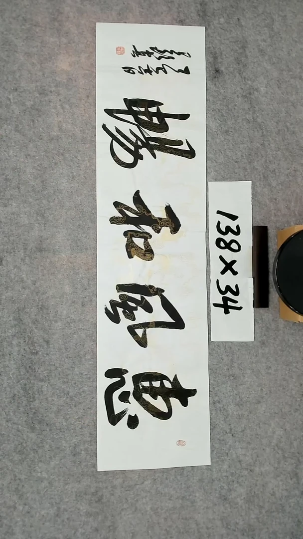 书法吕老师书法作品