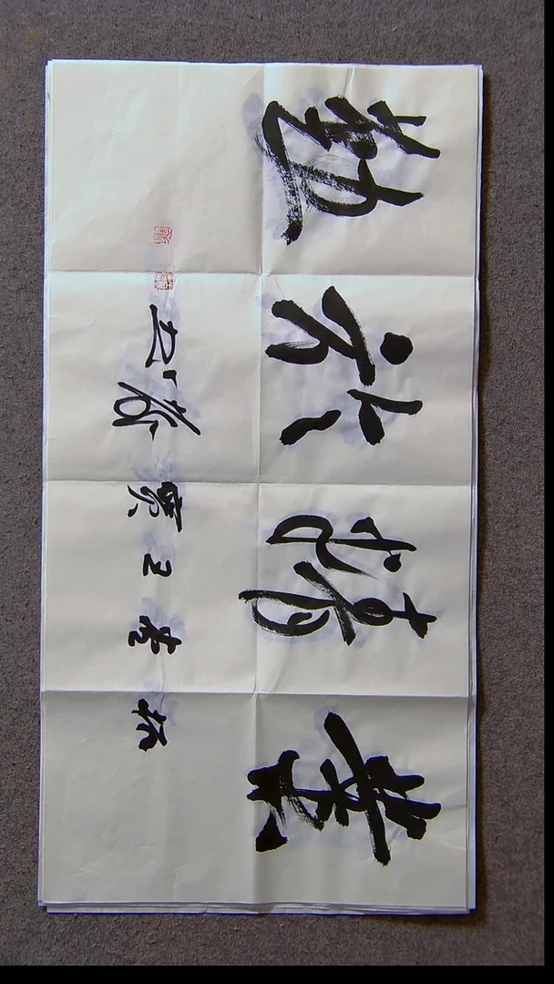 书法王保庆 河南 第三届兰亭69*34尺寸