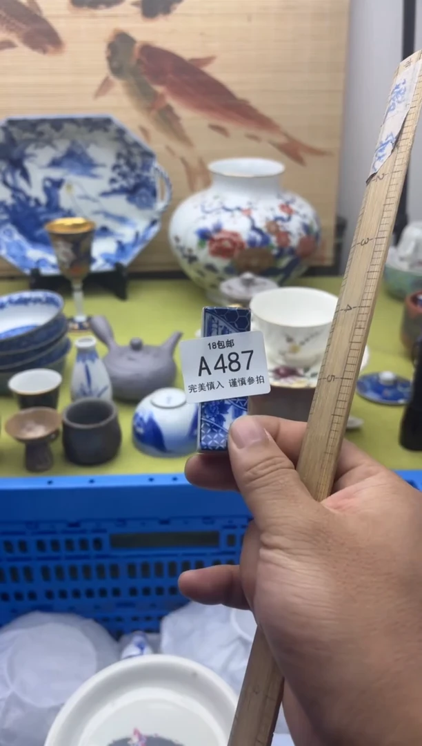 瓷片朱****祥487   十八包邮