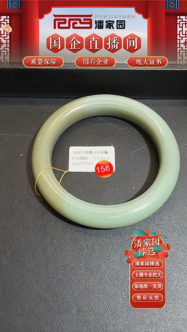 颈饰未镶嵌和田玉158-RYRS-0913-和田玉-手镯-新疆若羌-57.8mm