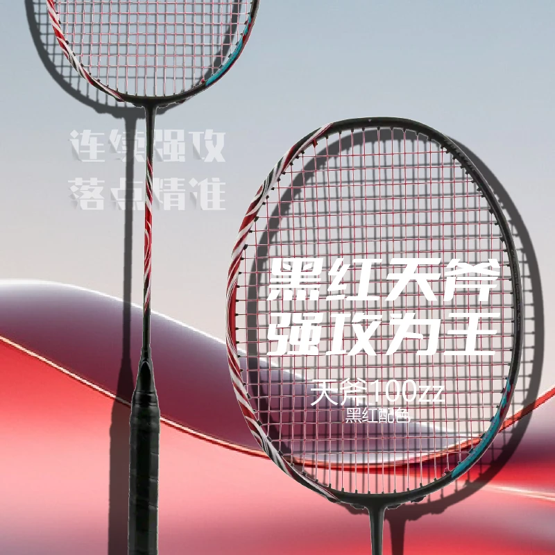 威克多胜利碳素高弹进攻型天斧系列100zz羽毛球拍比赛训练专业