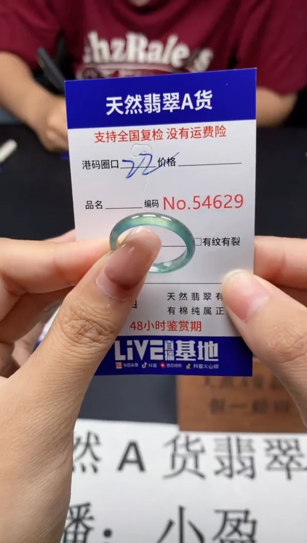 未镶嵌戒指翡翠天然A货翡翠4629