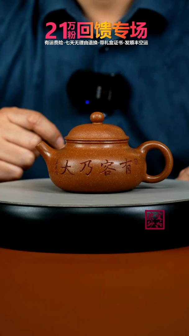 茶壶紫砂蒋静明五彩段荷香容天240CC