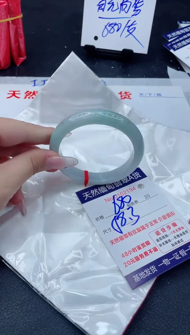 翡翠手镯未镶嵌88888888
