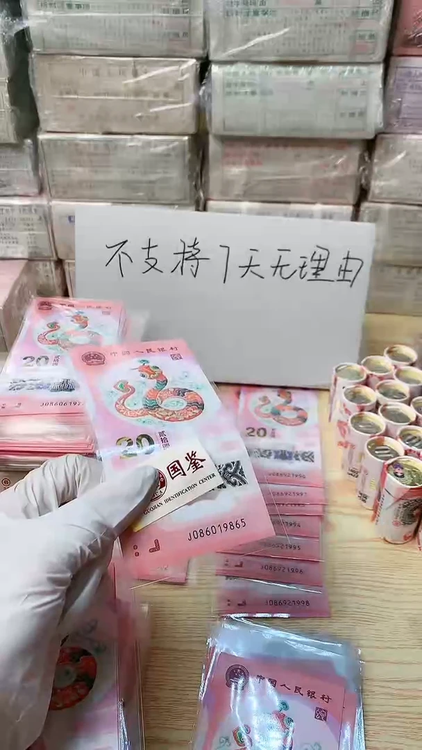 【闪购商品】塑料单张，福利福利福利