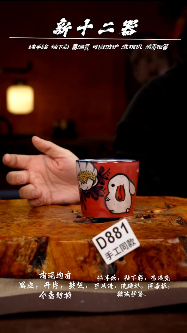 其他D881新十二器瓷器