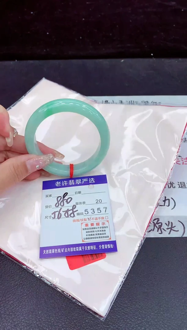未镶嵌手镯翡翠11