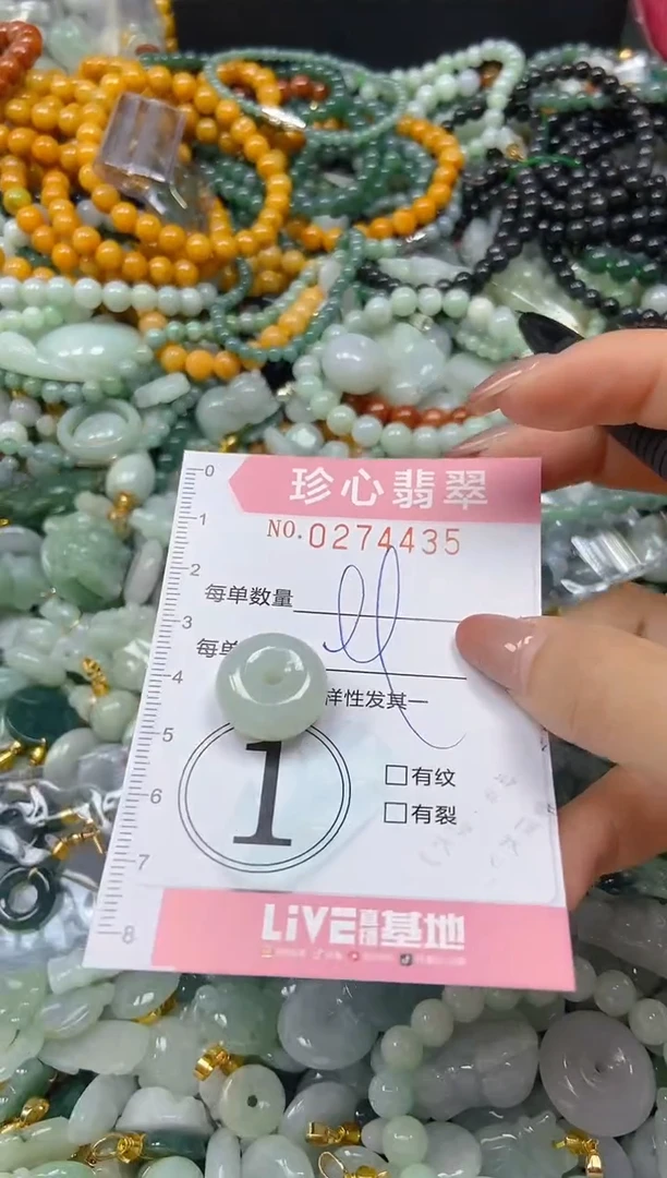 翡翠未镶嵌颈饰闪购0274435