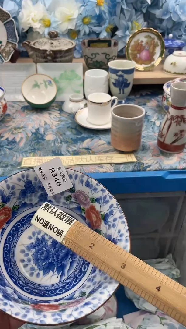 瓷片中*龙B346默认微瑕闪购默认库存一件