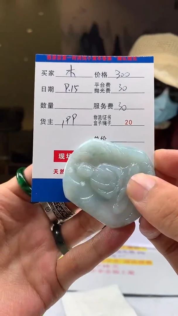 未镶嵌定制翡翠木****吃HY109495