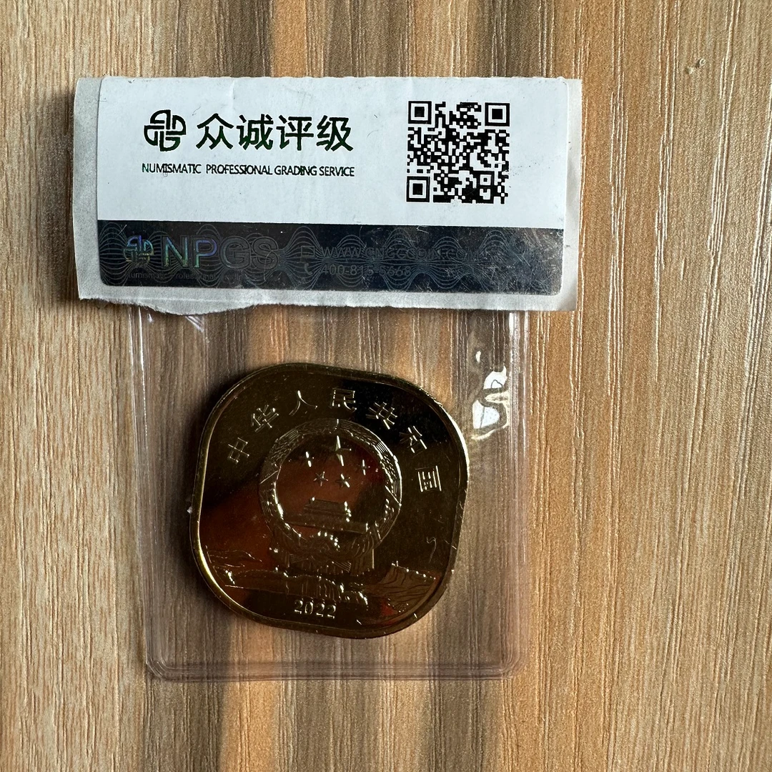 法定货币峨眉山纪念币