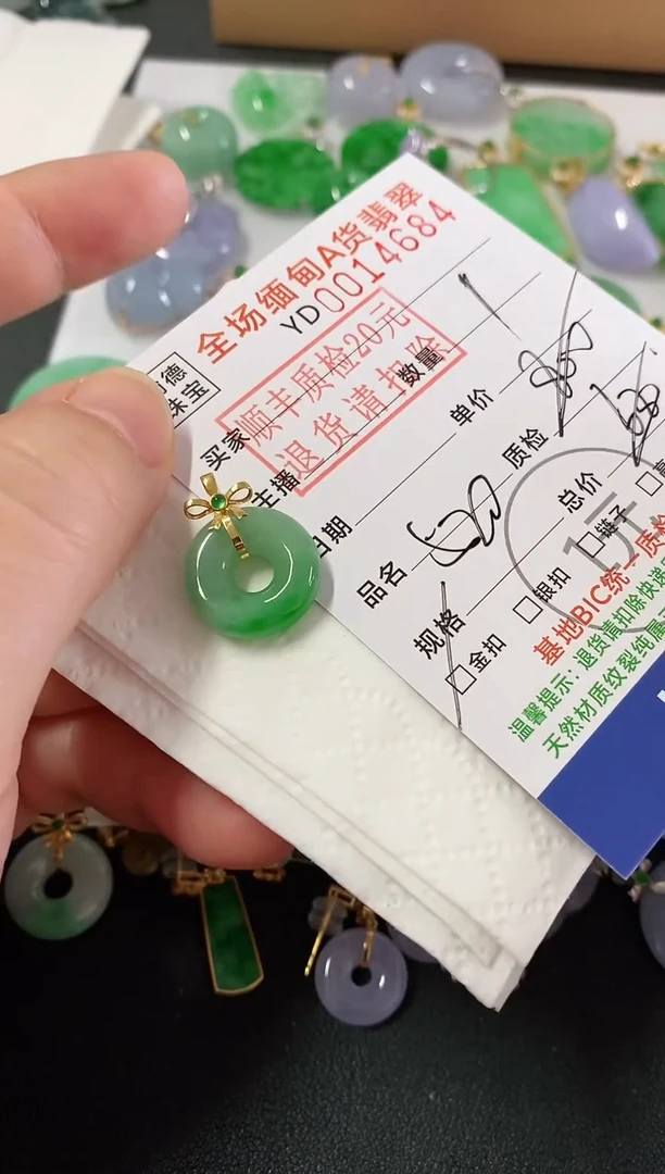 吊坠(不含链)18K金镶嵌翡翠甜甜圈