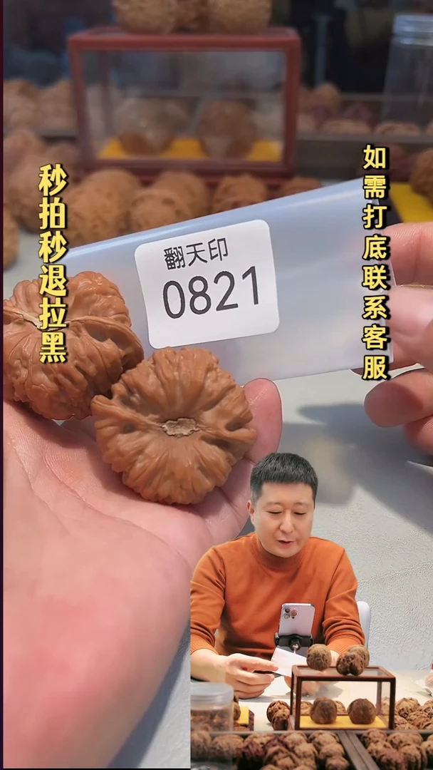 吊坠文玩核桃0821平谷凹底46