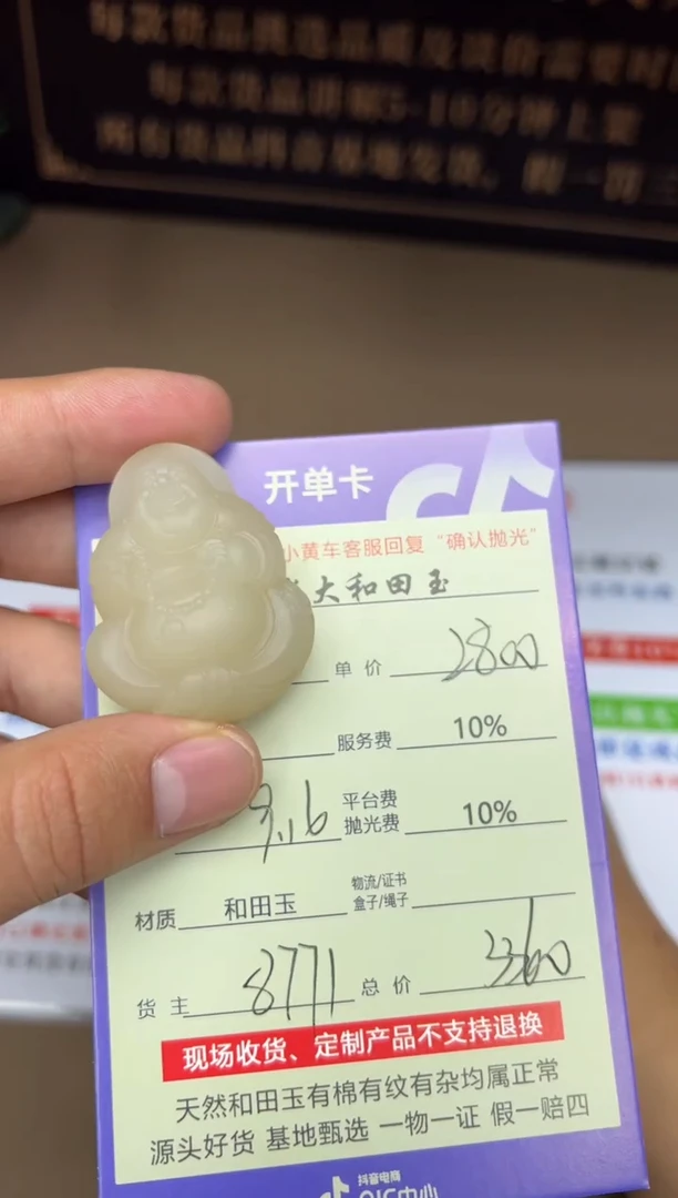 定制和田玉8771毛货需要抛光