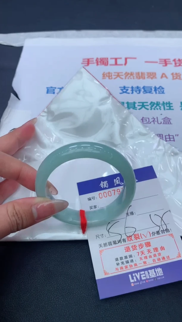 【闪购商品】翡翠手镯未镶嵌天然A货翡翠手镯-95