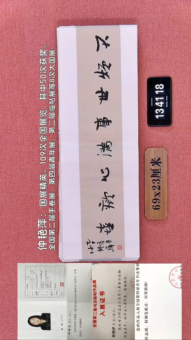 书法17    仲老师书法作品
