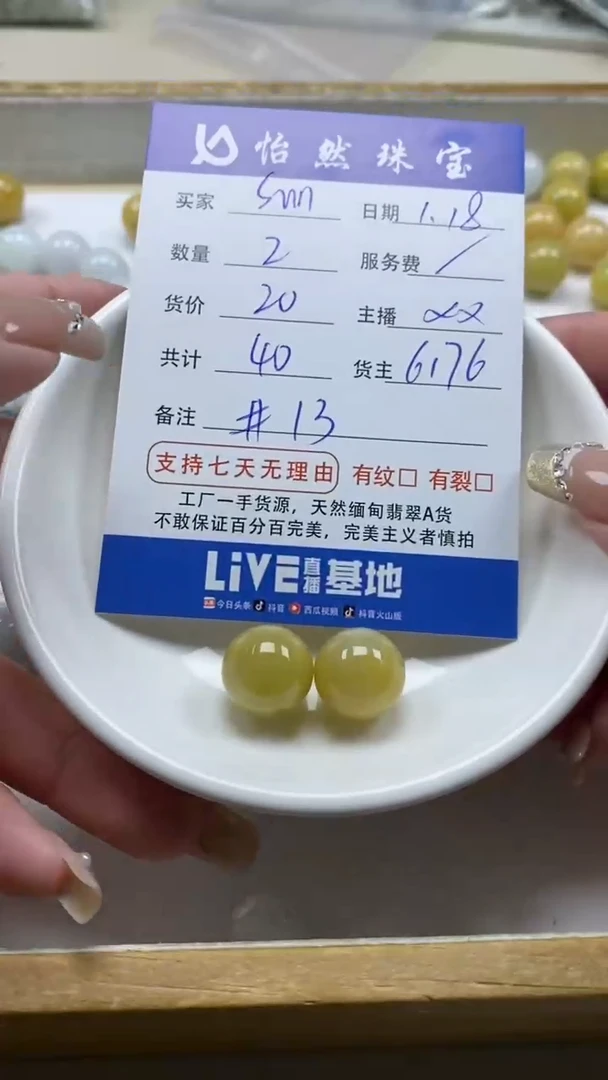 【闪购商品】翡翠手链未镶嵌 Sun卡13（2/20）