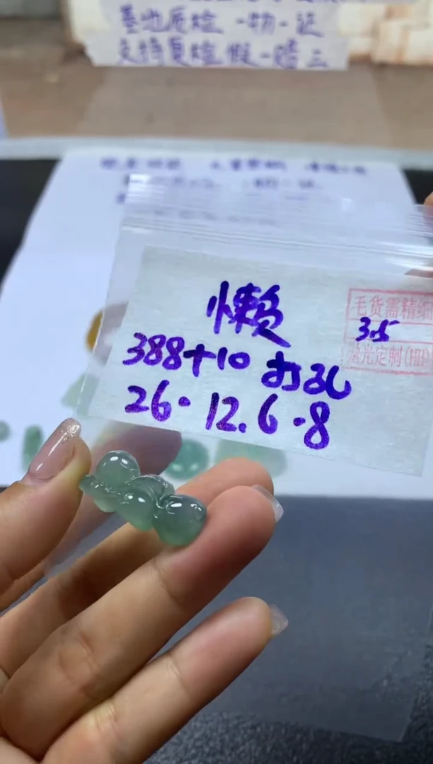 【闪购商品】定制翡翠未镶嵌懒得佢
