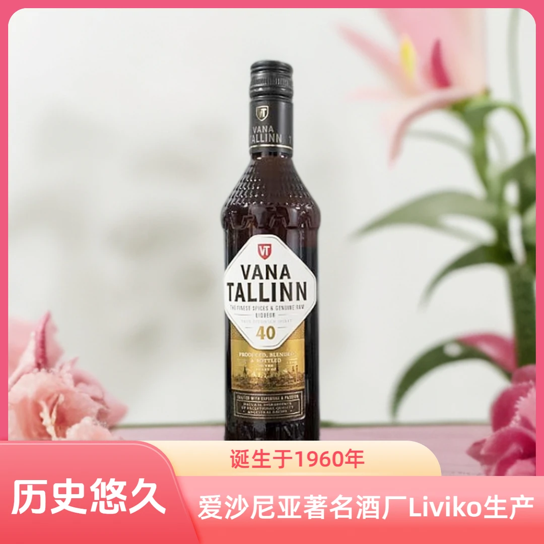 瓦那塔林洋酒礼盒百搭调酒神器中秋送礼原装进口热销传统款500ml