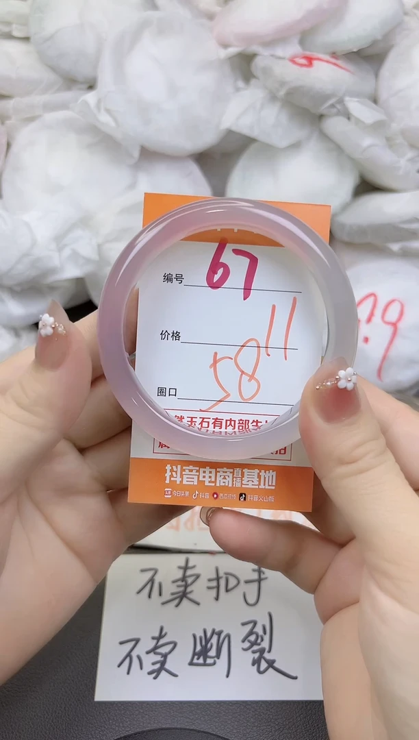 玛瑙/玉髓手镯未镶嵌67