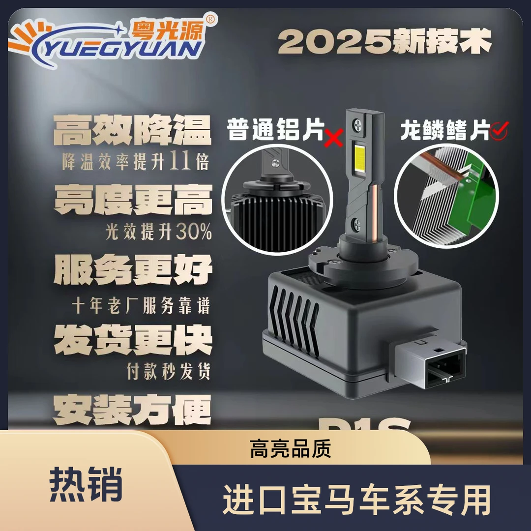 【进口宝马专用】宝马高亮LED车灯led车灯led汽车大灯led强光超亮