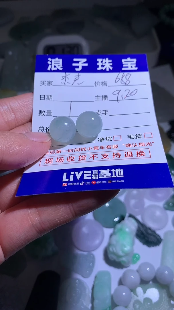 未镶嵌挂件翡翠杰*?688