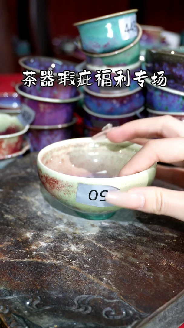 摆件精品窑变钧瓷茶器