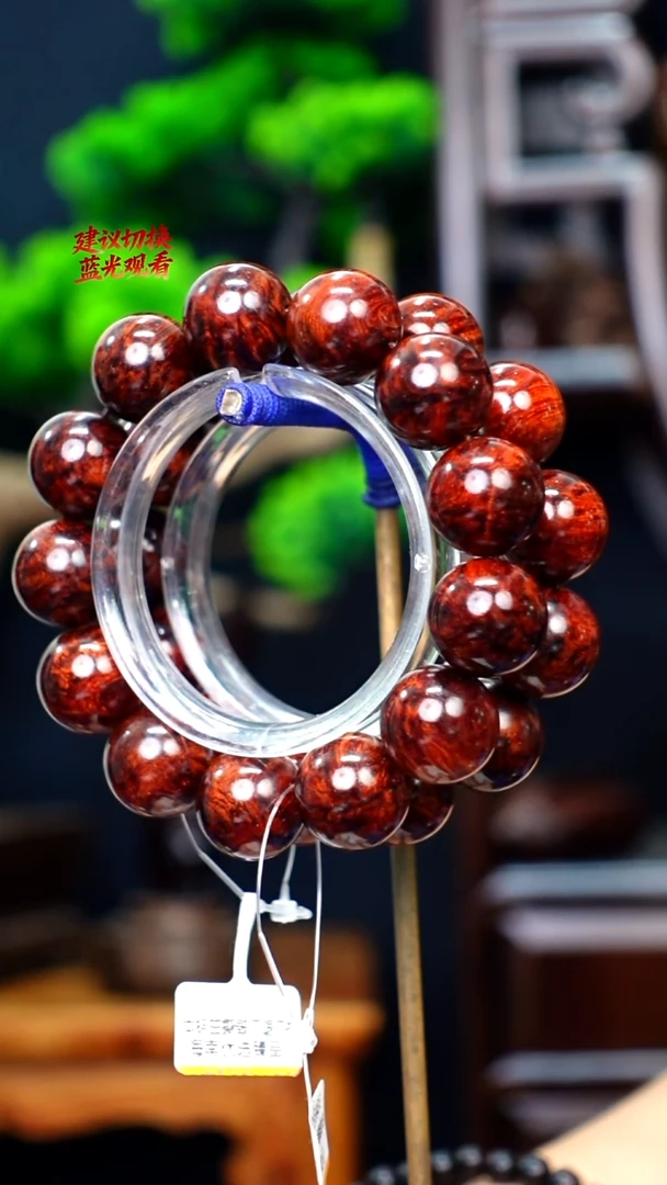 木本降真香红降花梨公1.8土埋麻丝芝麻点（选一）手串