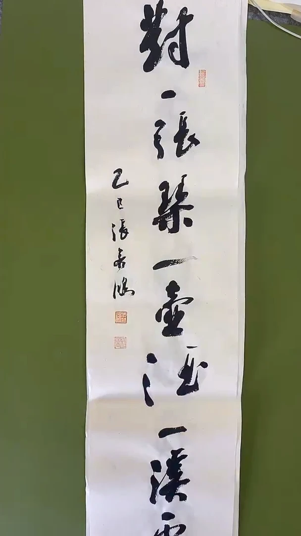 书法书法 张若鸿 尺寸105cm*26cm