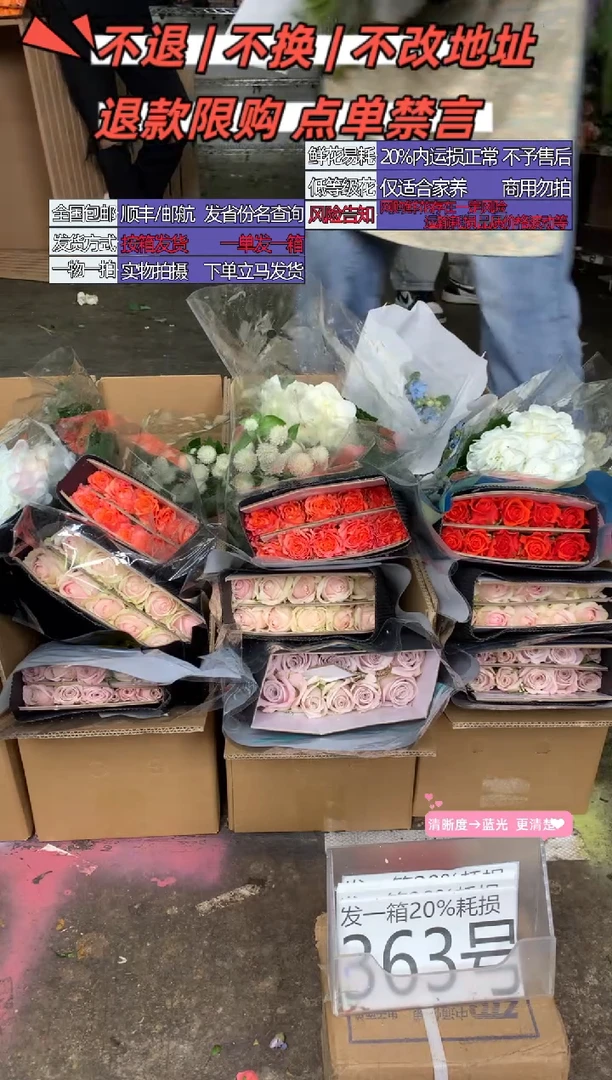 363号♥含20%耗损发一箱