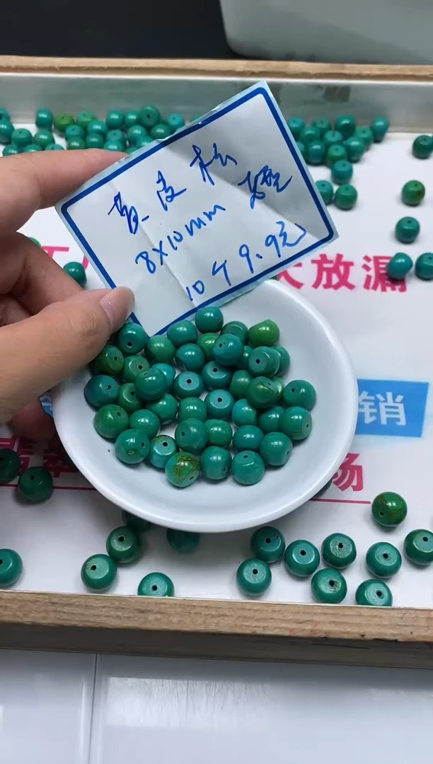 手饰玛瑙未镶嵌M720黄皮绿松8*10m10颗9.9元