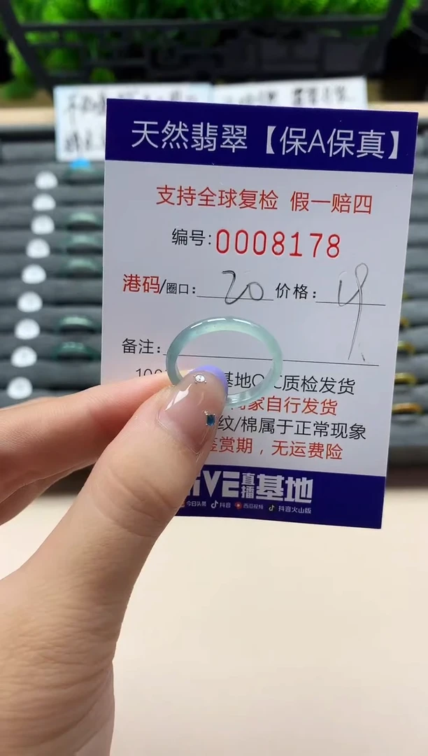 未镶嵌戒指翡翠天然  8178