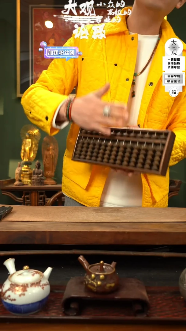 【闪购商品】瓷片大观论器算盘