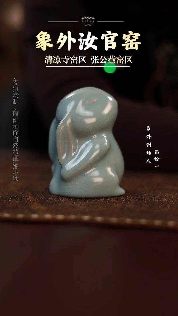 杯一级品天青茶宠兔子