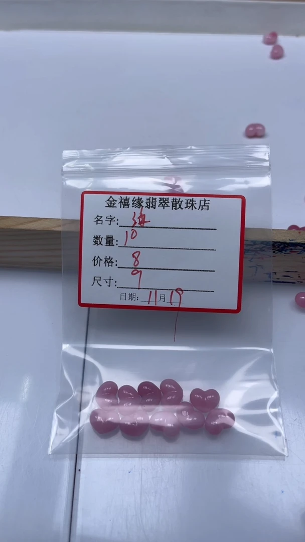未镶嵌散珠拼合珍珠（马贝珠）海***8A2005 女皇贝 爱心9*12mm