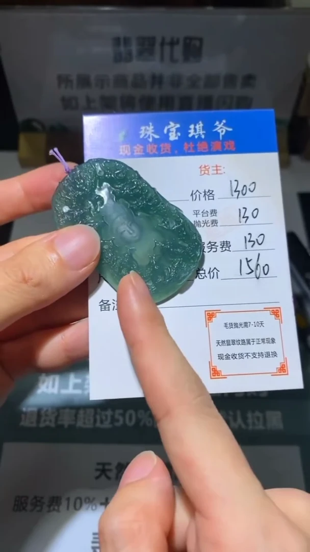 未镶嵌定制翡翠-毛货-不退不换-