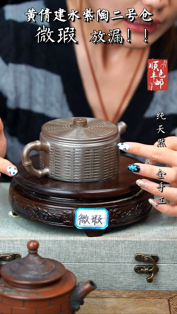 壶微瑕建水紫陶 220