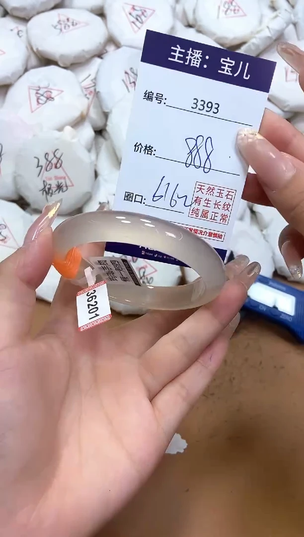 玛瑙/玉髓手镯未镶嵌3393