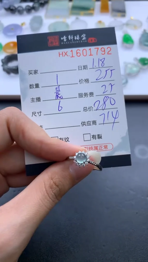 【闪购商品】翡翠挂件未镶嵌哈轩 戒指1