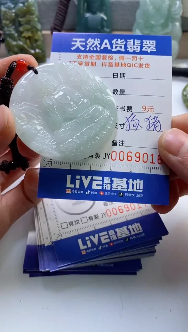 【闪购商品】翡翠挂件未镶嵌