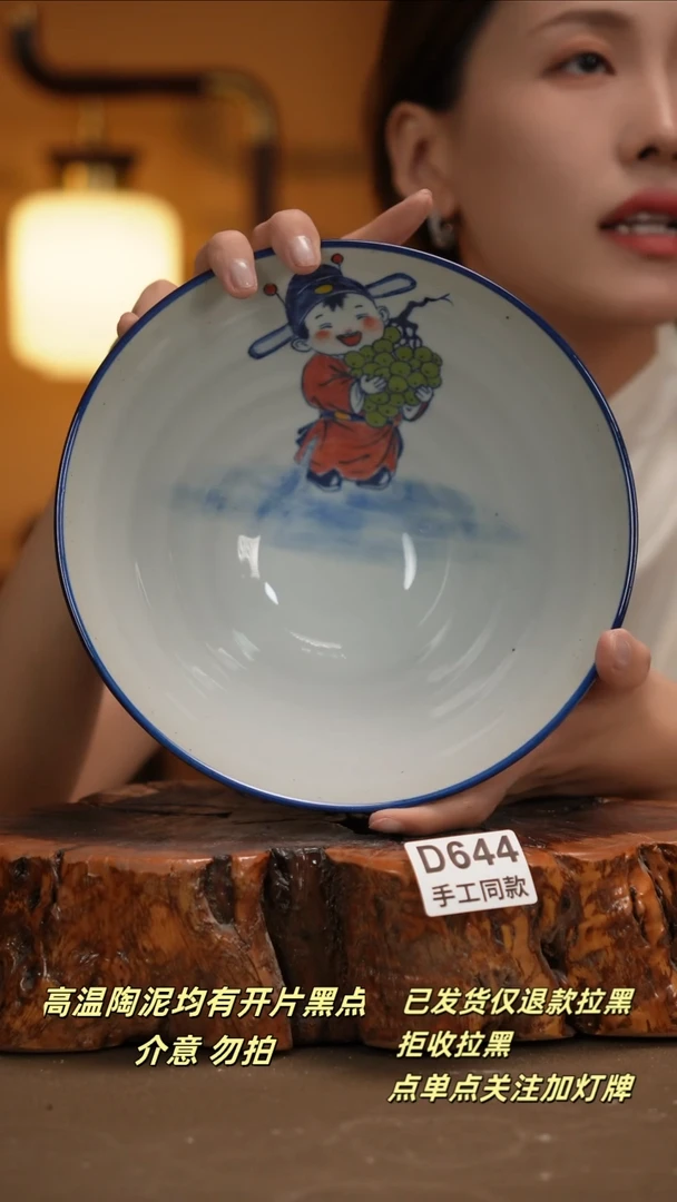其他D644新十二器瓷器
