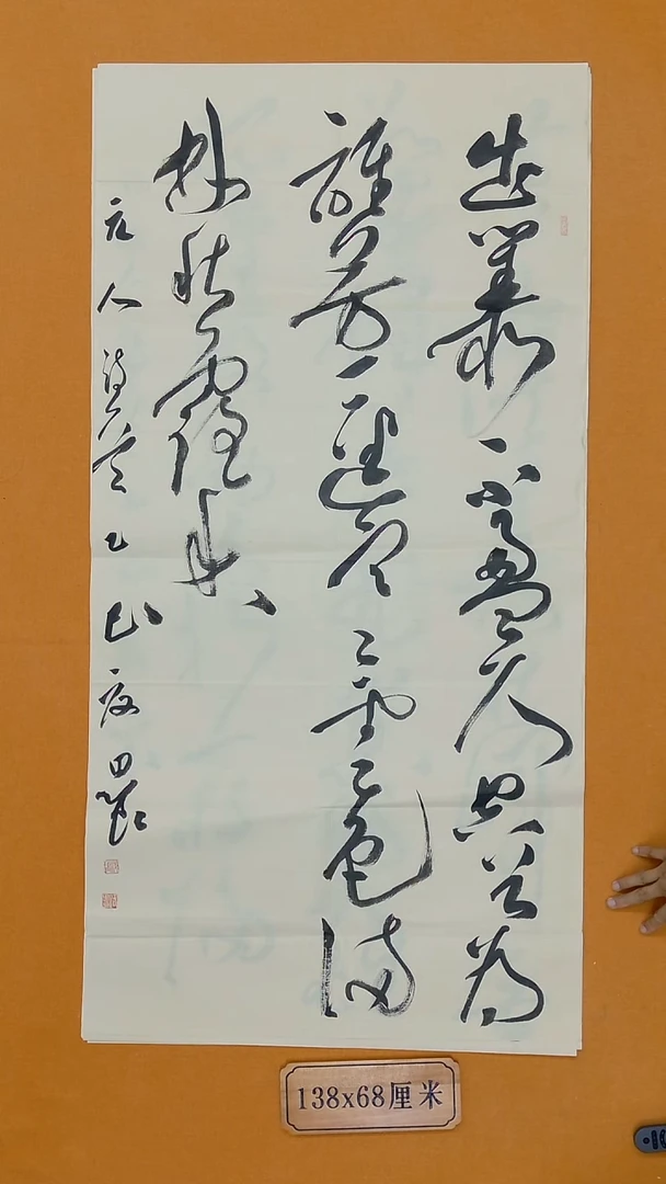 书法路思良138*68 安徽 十一  十二届 届展  8平尺