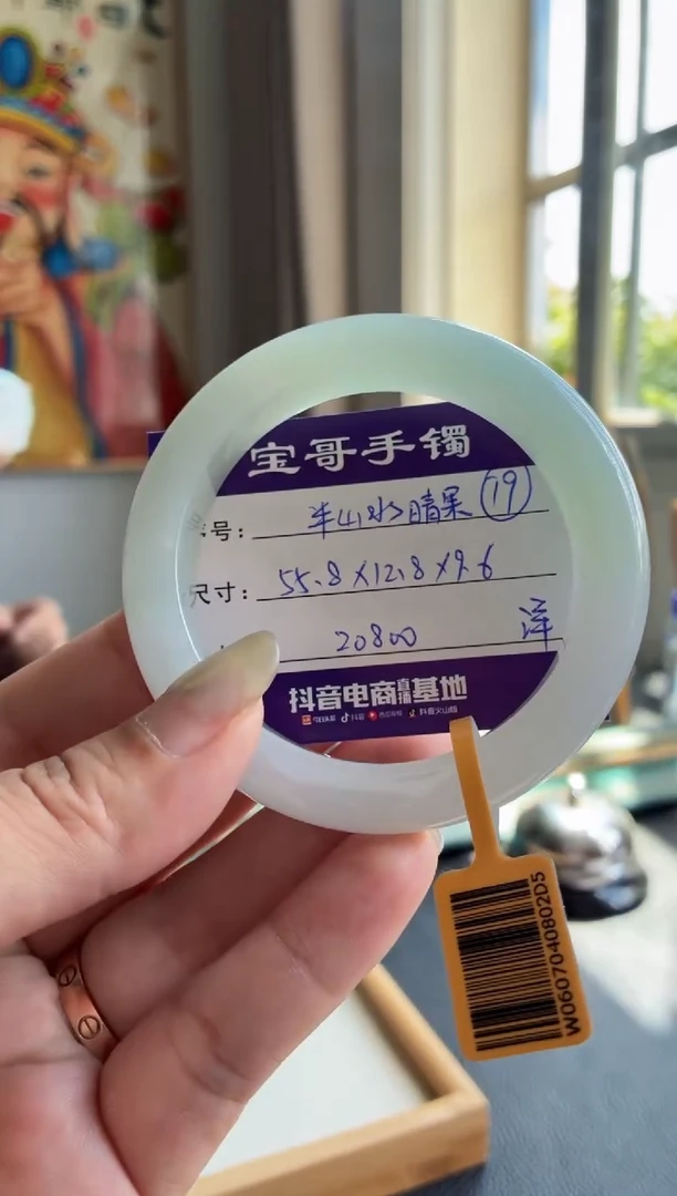 翡翠手镯未镶嵌翡翠手镯 19