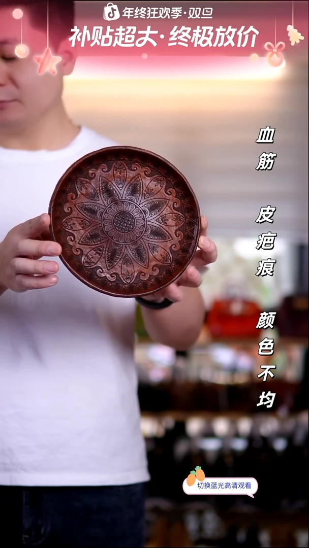 牛皮不退换，宝象花皮盘