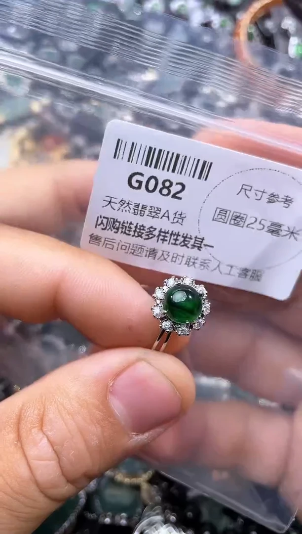 【闪购商品】翡翠颈饰未镶嵌G082戒指 有瑕疵