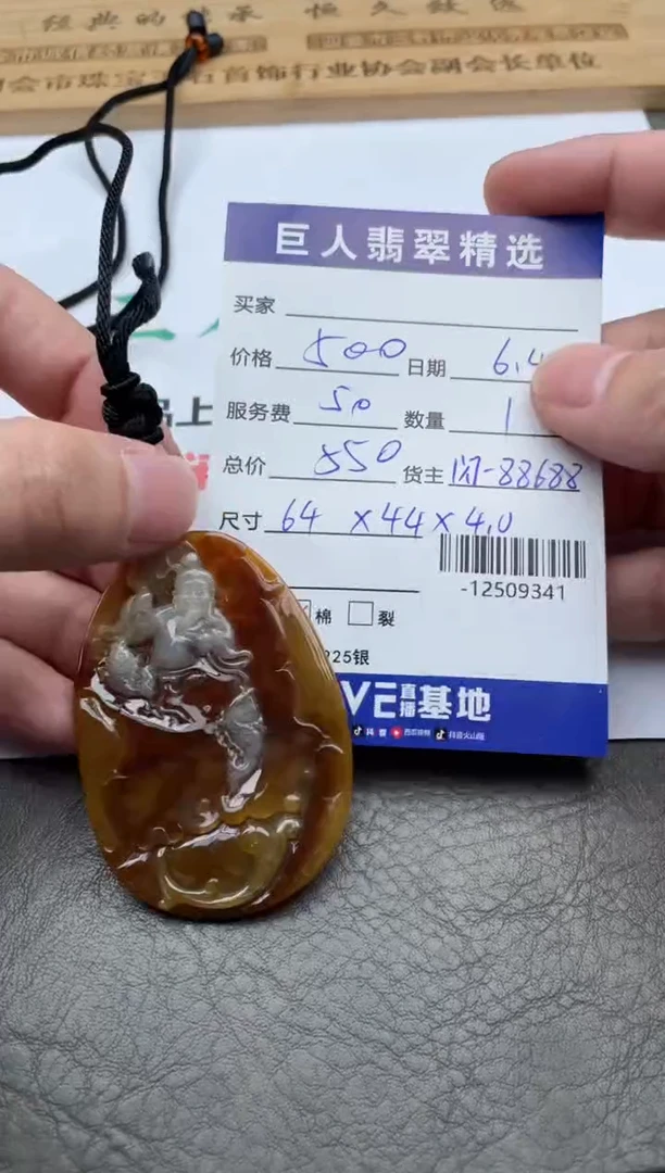 翡翠裸石多人-12509341