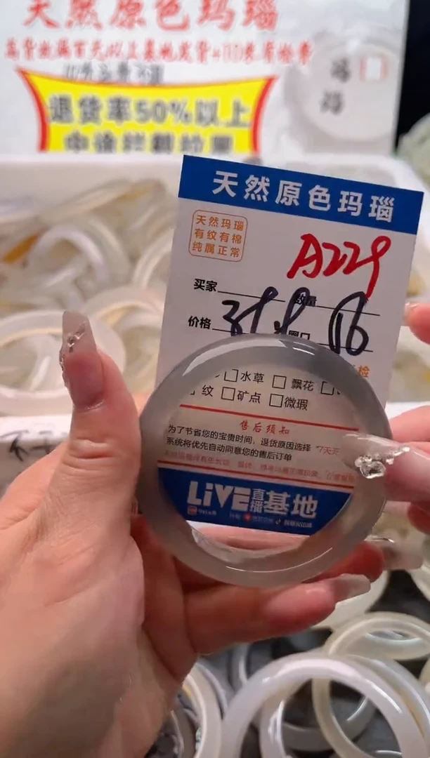 手镯玛瑙/玉髓未镶嵌A229