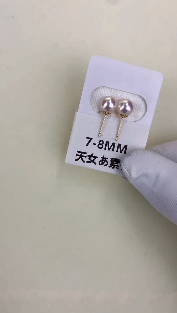 18K金镶嵌DA海水珍珠 GD002 7-8 素钉定制