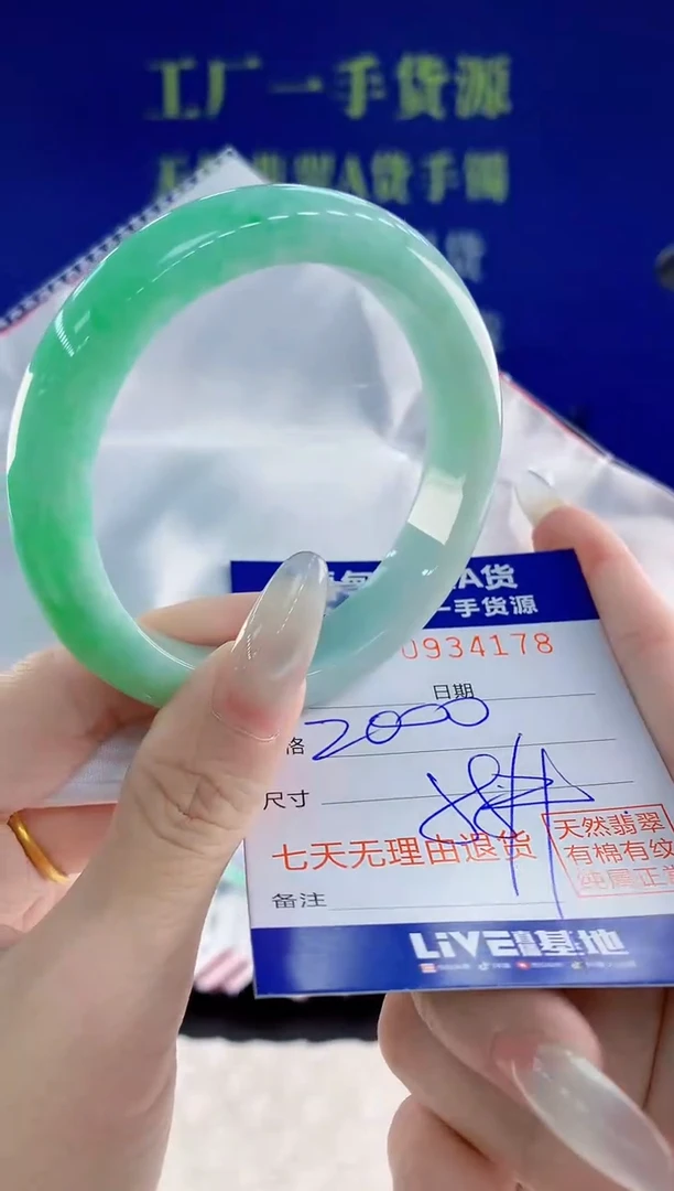 未镶嵌手镯翡翠78