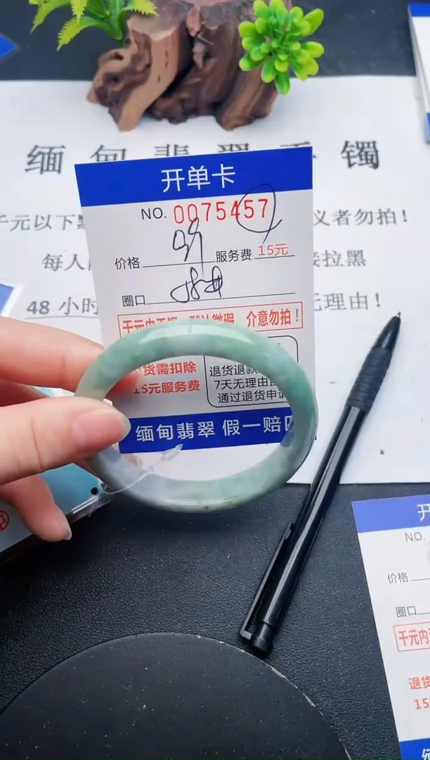 【闪购商品】翡翠手镯未镶嵌57天然翡翠A货